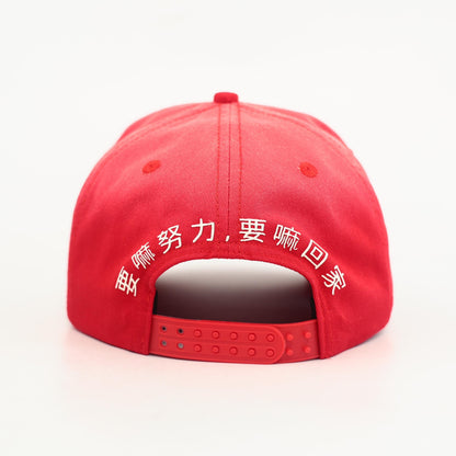 馬年 Snapback Cap